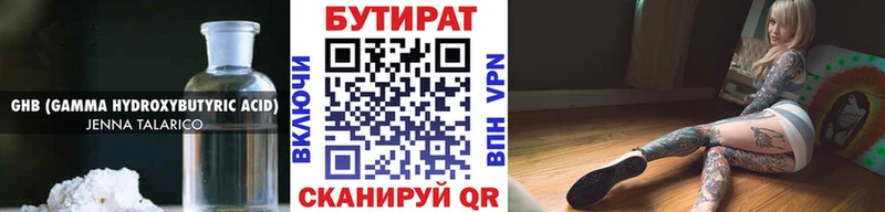 это телеграм  Бузулук  БУТИРАТ бутандиол 