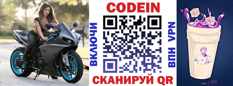 Кодеиновый сироп Lean напиток Lean (лин)  дарк нет Telegram  Бузулук 