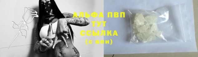 ALPHA-PVP Баксан