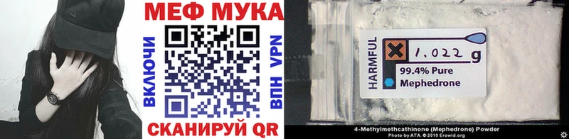 МЕФ мука  купить закладку  мега сайт  Бузулук 